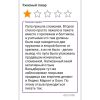 Фото отзыва о товаре Лупа налобная с подсветкой Veber MG81007-A, 1,8x-4,8x, 88x29 мм от Игорь